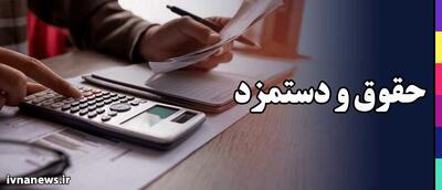 فرمول محاسبه اضافه کاری کارگران