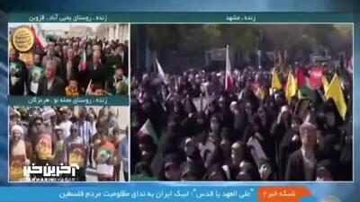 تصاویری از آغاز راهپیمایی روز قدس در شهرهای مختلف ایران
