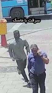 ثبت لحظه سرقت تلفن همراه یک شهروند در خیابان طالقانی تهران در شلوغ‌ترین زمان روز