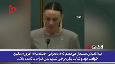 فیلم/ واکنش احساسی نماینده استرالیا به جنایات غزه