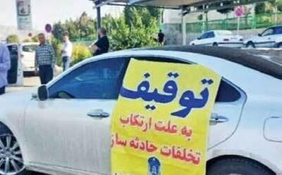 توقیف یک دستگاه با سرعت ۲۰۰ کیلومتر در ساعت در جاده ساوه
