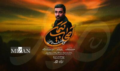 حنیف طاهری «اصحاب یمن» را برای روز قدس خواند
