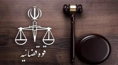 برخورد قضایی با عوامل تهیه کلیپ خارج از شئون یک کنسرت در تهران