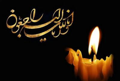 محمود نیکویه  دار فانی را وداع گفت
