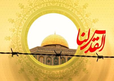 مقامات کشوری و لشکری در صف اول راهپیمایی روز قدس