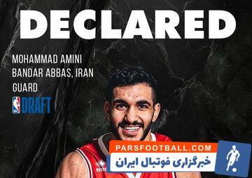 اتفاق تاریخی برای بسکتبال ایران؛ خیز محمد امینی برای حضور در NBA - پارس فوتبال