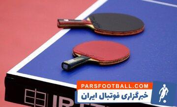پینگ پنگ باز ایرانی یک قدم تا کسب برنز فیدر اسلوونی - پارس فوتبال