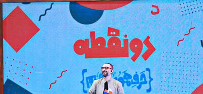 در ساخت «دونقطه» دغدغه زبان فارسی را داشتیم
