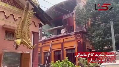 فیلم جدید زلزله وحشتناک در تایلند و میانمار