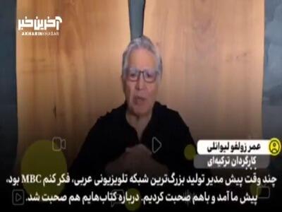 سخنان نویسنده و کارگردان ترکیه‌ای در نقد سریال معاویه! - سبک ایده آل