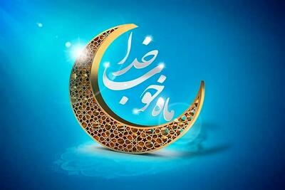 هدیه این کشورها به روزه داران + جزئیات