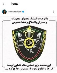 سهراب پاکزاد آزاد شد؟