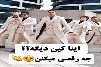 مطربی خیابانی؛ یه مشت کاکل پسر با یار خوشگلم تو هستی نرم و حسابی میرقصن چشات میقلمبه