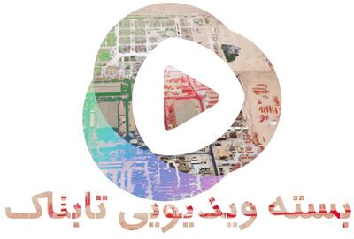 سرهنگ آمریکایی: با حمله به ایران چوب در لانه زنبور نکنید! / روایت تلویزیون عربی از شکل جنگ ایران و آمریکا در صورت وقوع / جنجال عجیب درباره خیام