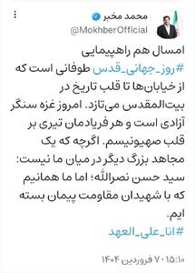 مخبر: امسال هم راهپیمایی روز جهانی قدس طوفانی است