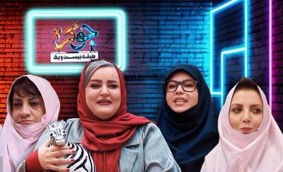 نگاهی به قسمت اول فینال خانم‌ها در «جوکر2» که حسابی سر و صدا کرد