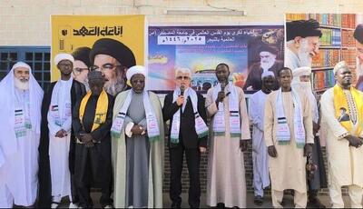 برگزاری مراسم روز جهانی قدس در جامعه المصطفی نیجر