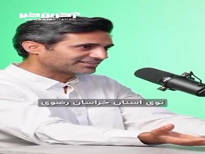 راز نام اسرارآمیز یک روستای ناشناخته ایرانی