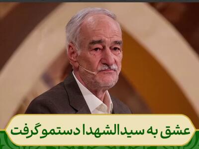عشق به سیدالشهدا دستمو گرفت