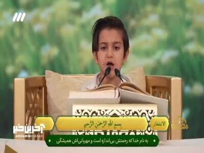 تلاوت نوجوان لنگرودی