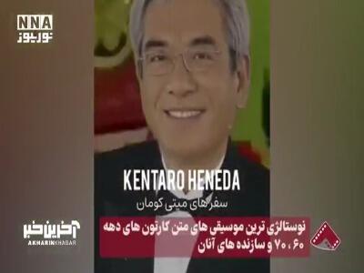 نوستالژی ترین موسیقی های متن کارتون های دهه 60 و 70