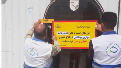 پلمب 3 کباب‌سرا در دزفول به علت تقلب
