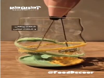 این قهوه قرتی خوردن داره
