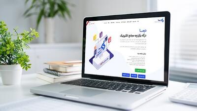 برگزاری ۳۲۹ مجمع بازار سرمایه به شکل الکترونیکی طی سال ۱۴۰۳