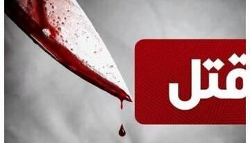 قتل وحشتناک پسر افغان در شرق تهران