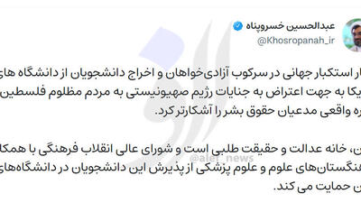 دانشجویان اخراجی آمریکایی را در دانشگاه‌های ایران می‌پذیریم
