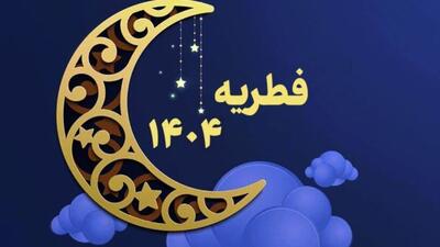 زکات فطره چیست؟ چگونه باید آن را پرداخت کرد؟