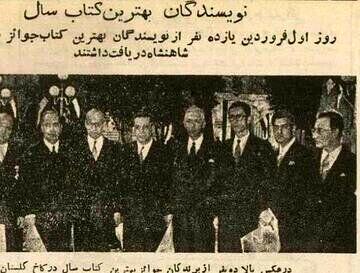 وقتی علامه طباطبایی جایزه‌اش را از شاه نگرفت