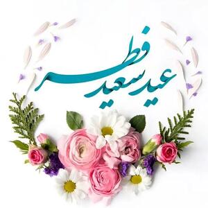 زمان رسمی عید فطر مشخص شد