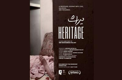 «میراث» در جشنواره هات‌داکس رقابت می‌کند