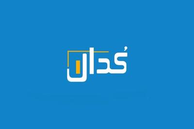 کدال و هسته معاملات نوسازی می شوند