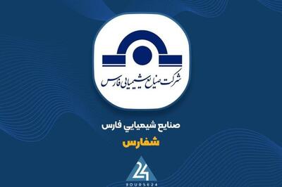 مروری بر عملکرد فروش 12 ماهه «شفارس»