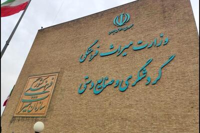 لیست موزه‌های باز در سیزده‌بدر اعلام شد