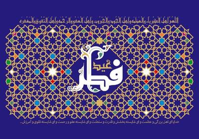 پرداخت فطریه مهمان به عهده میزبان است؟