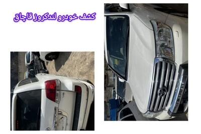 یک لندکروز قاچاق در این محور کشف شد