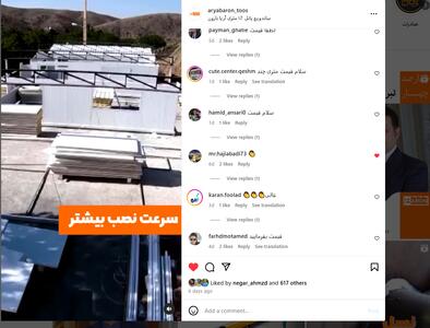 ساندویچ پانل عریض 1.2 متری (120 سانتی) - برای اولین بار در ایران |  انصاف نیوز