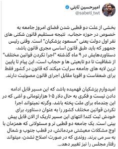 امیرحسین ثابتی رئیس‌جمهور را تهدید کرد +عکس