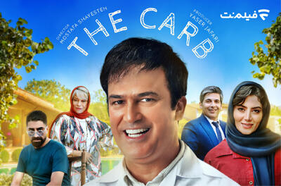 فیلم خرچنگ - فیلم‌ نت نیوز