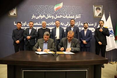 گامی دیگر جهت توسعه صادرات ایران به اوراسیا