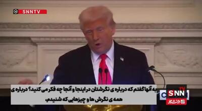 دونالد ترامپ: از افطار امشب خوشتان نیامده؟ غر نزنید، هنوز تو کاخ سفیدید! + فیلم