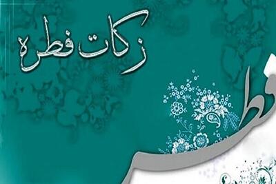 برپایی ۱۳۰۰ پایگاه جمع‌آوری زکات فطره در هرمزگان