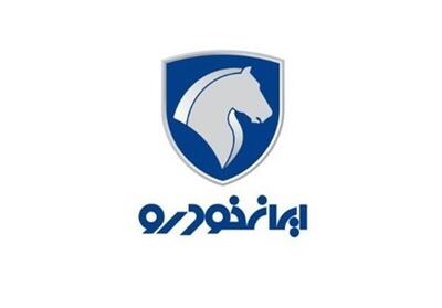 ثبت نام جدید ایران خودرو فروردین ۱۴۰۴+ شرایط و نحوه ثبت نام، قیمت محصولات