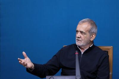 پزشکیان: این جوانان را ما تربیت کردیم نه آمریکایی‌ها!