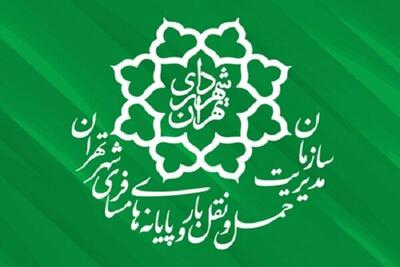 تعطیلی موقت پایانه مسافری بیهقی