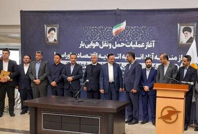 آغاز به کار رسمی مسیر پروازی کارگو از رشت به روسیه