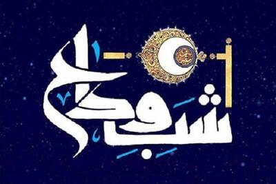 ویژه برنامه شب وداع با ماه رمضان در قزوین برگزار می شود